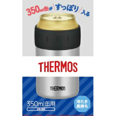 サーモス 保冷缶ホルダー シルバー JCB-352(1コ入)